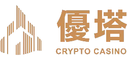 優塔娛樂城