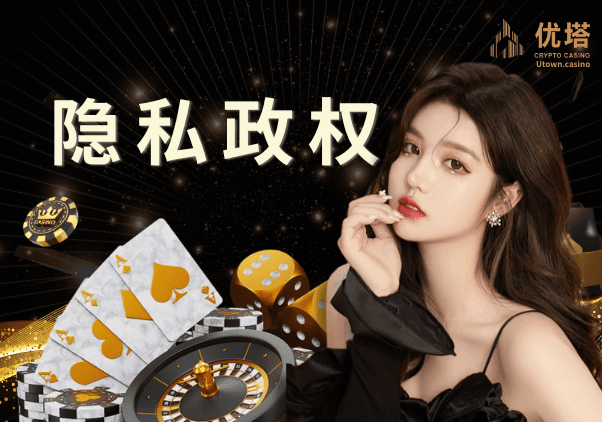隱私政權